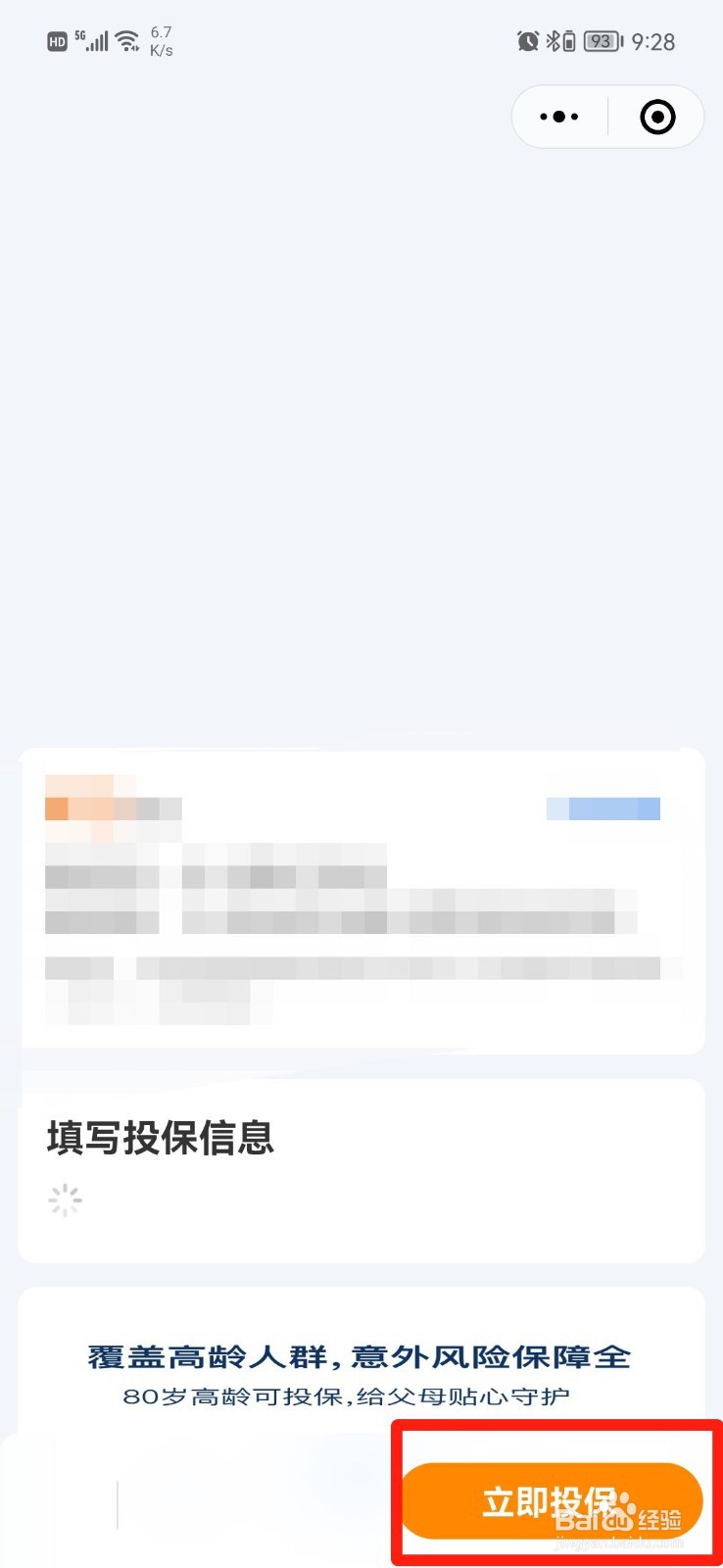建筑工人意外保险怎么买
