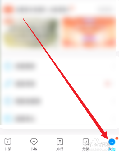 QQ阅读怎么开启我的小Q