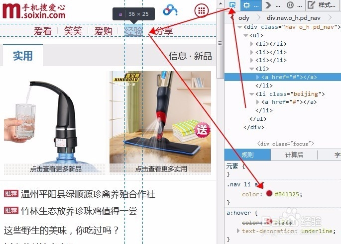 如何用浏览器采集颜色获取多种颜色代码