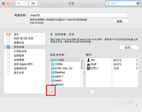 HP T830MFP在MAC下—如何设置网络文件夹