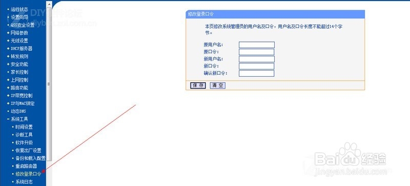无线路由器怎么防蹭网