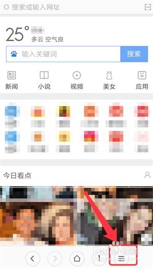 手机如何收藏网页
