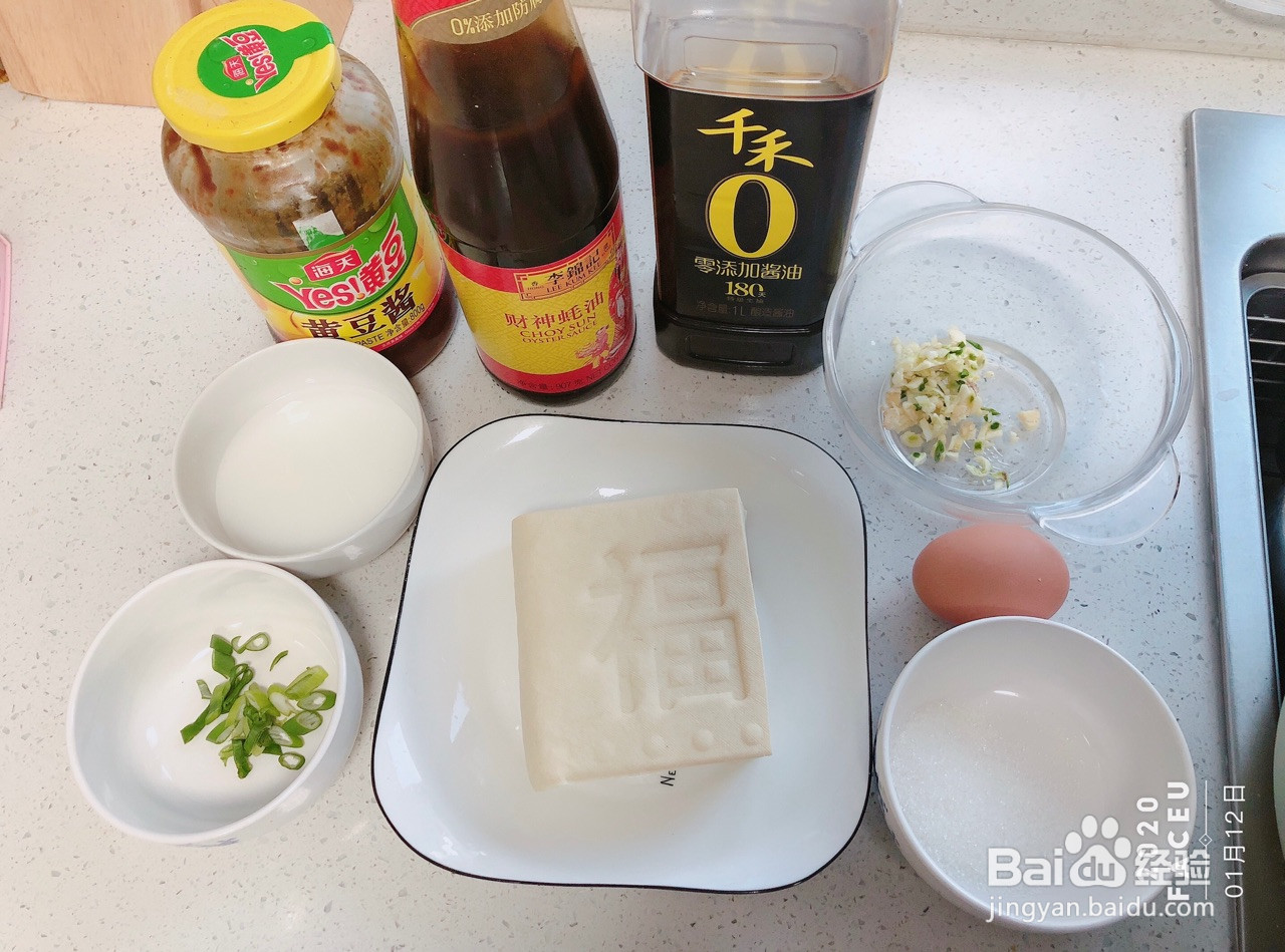 多吃一碗饭的溜豆腐的做法