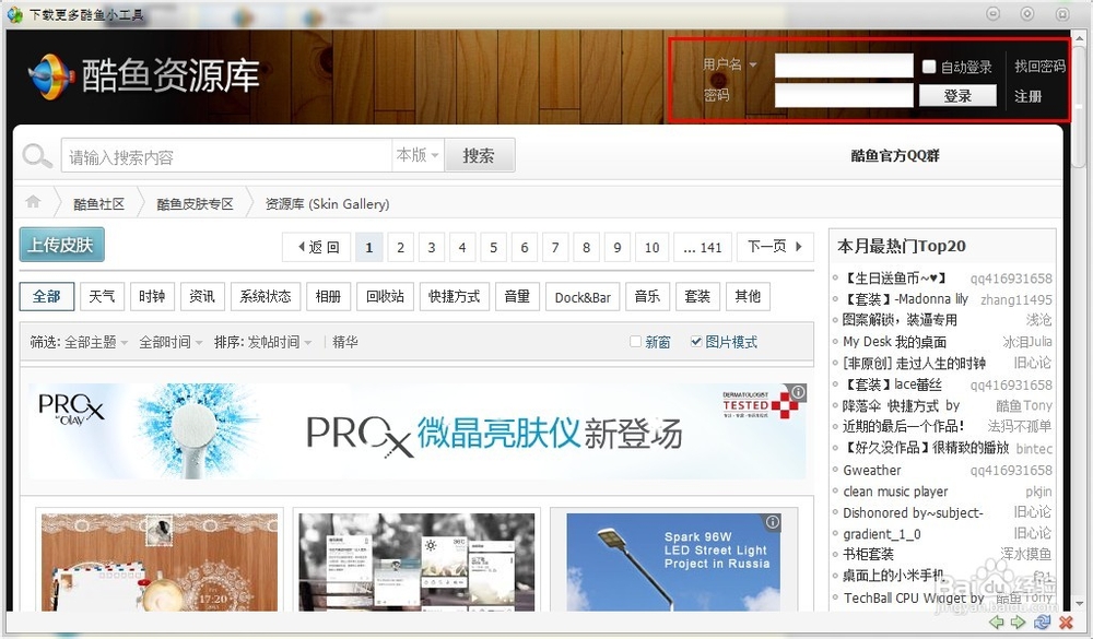 美化桌面：[3]装点桌面