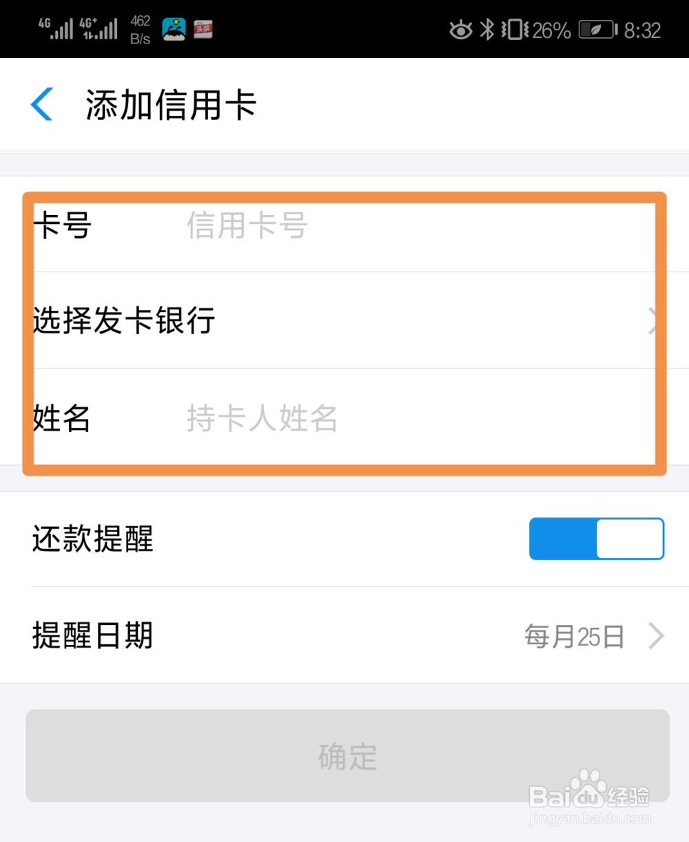 支付宝信用卡还款的流程及账单无法导入解决方法