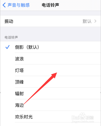 如何设置苹果手机铃声