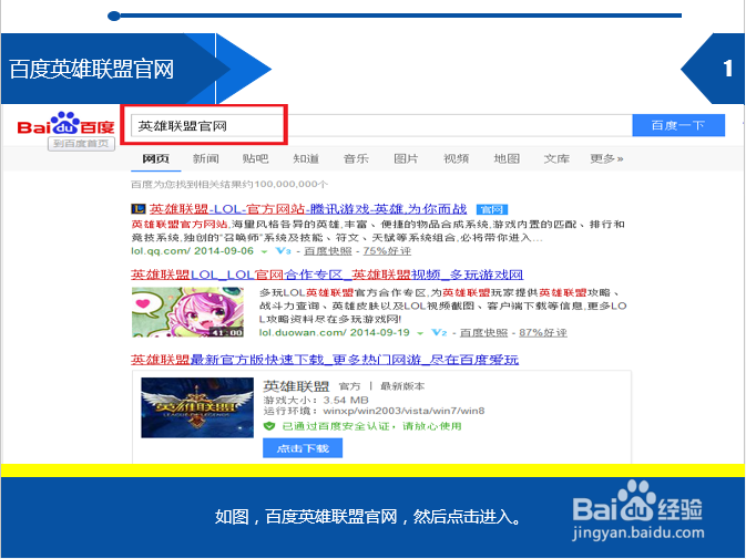英雄联盟新手礼包怎么领取