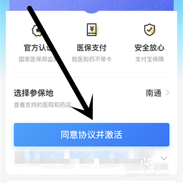 如何开通医保电子凭证就医购药免带卡？