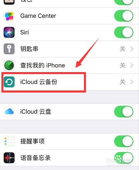 iphone手机设置技巧