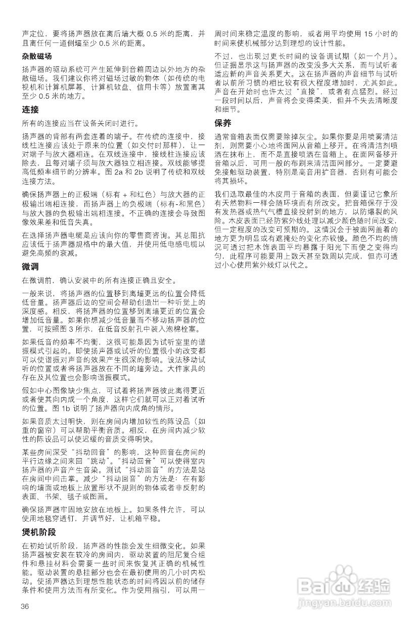 B&W公司CM7型音响说明书:[2]