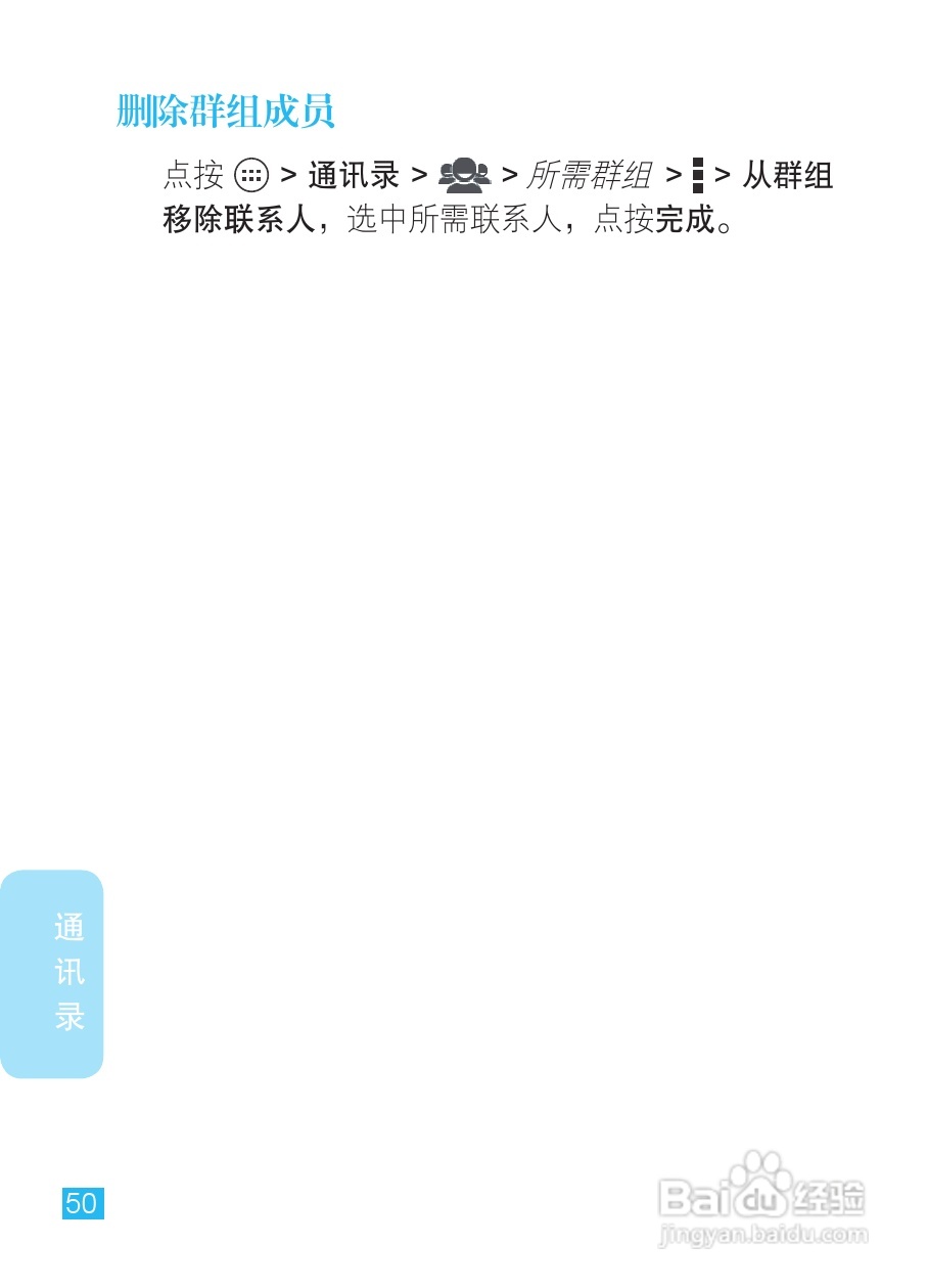 摩托罗拉XT788手机说明书:[6]