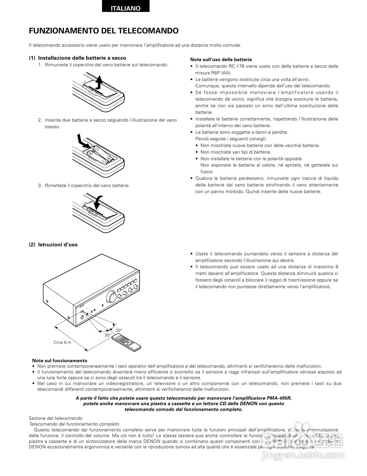 天龙PMA-495R型音响说明书:[2]