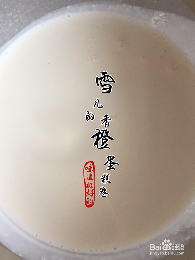 香橙蛋糕卷的做法