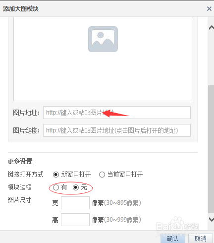 怎么在自己QQ空间首页添加美图