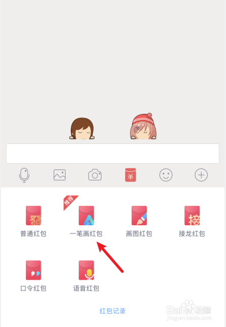 关于2020年怎么设置QQ个性红包的信息