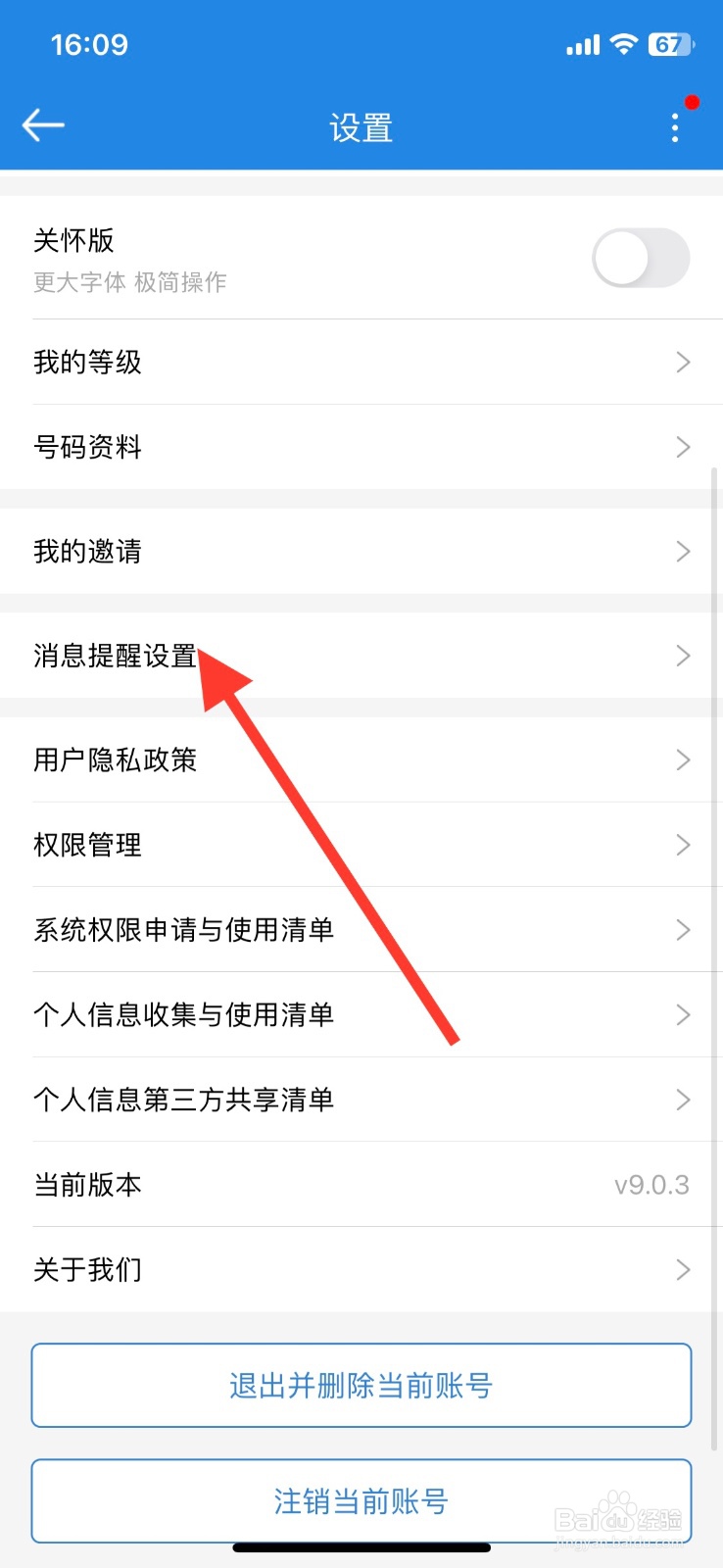 【中国移动广东】关闭消息【卡券提醒】