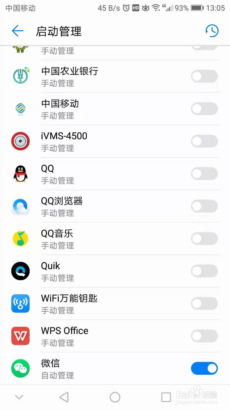 手机提高运行速度的方法！