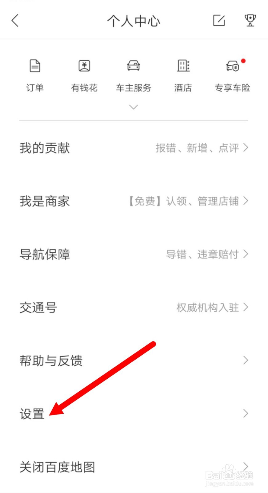 百度地图自动同步足迹怎么开启