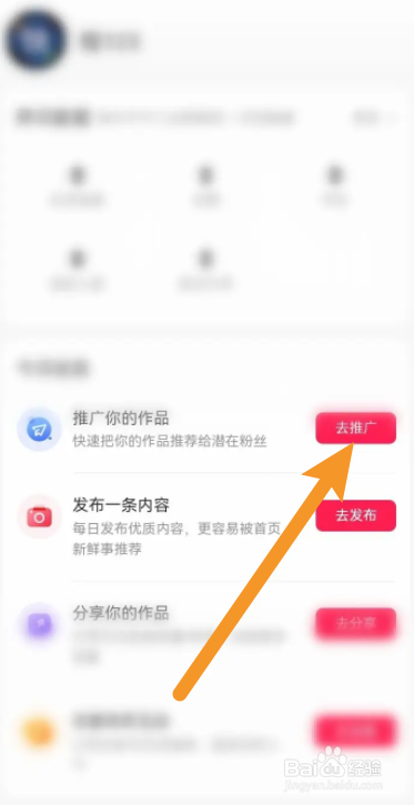 微店APP怎么推广个人作品