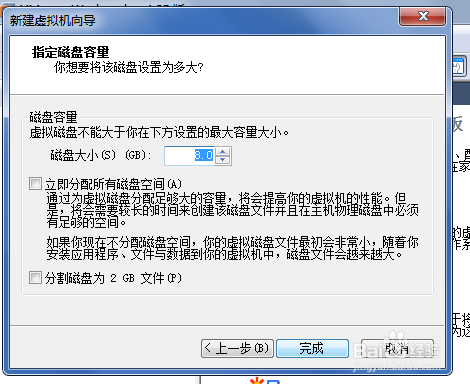 WM虚拟机安装系统