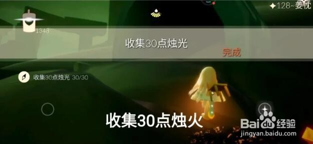 光遇9月8日每日任务攻略