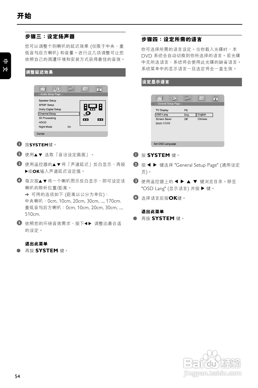 飞利浦MCD759/93 DVD微型影院使用说明书:[1]
