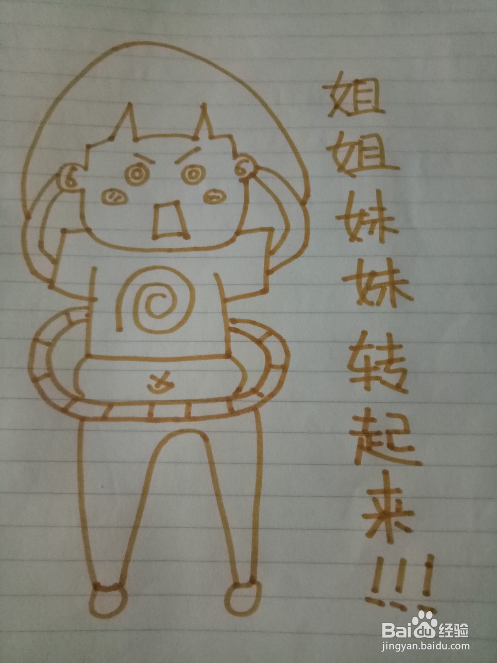 如何画出减肥的女生