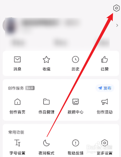 腾讯新闻怎么开启文字模式