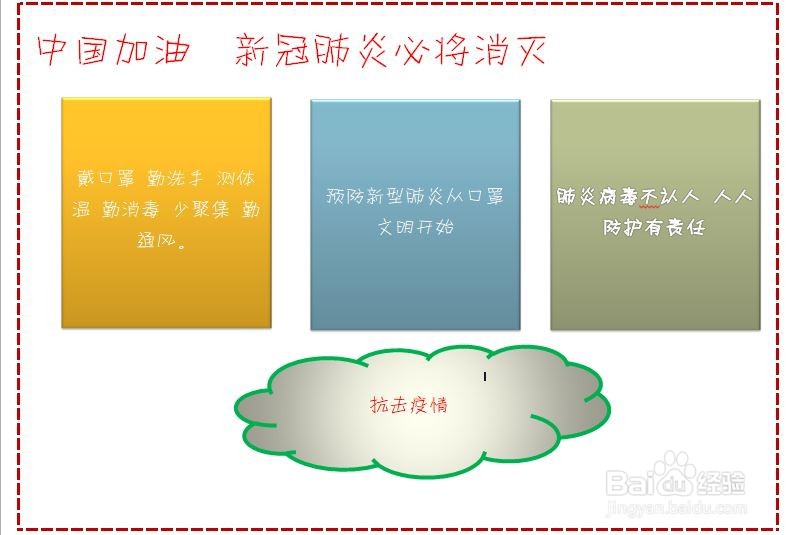 四年级抗疫情手抄报