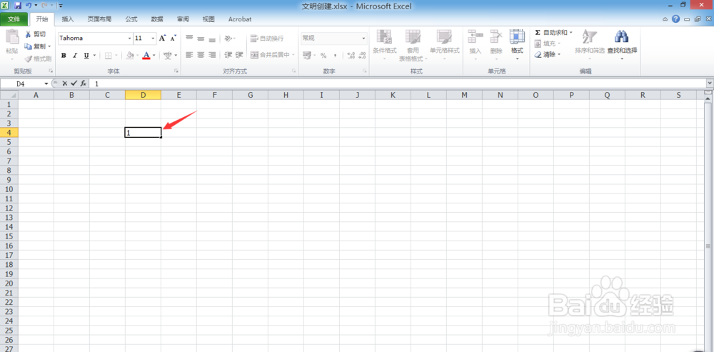 <b>Excel中怎样输入等比数列</b>