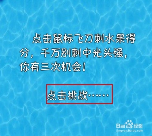 神刀疯刺光头强游戏攻略