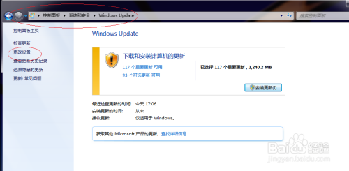 Win7如何更改Windows更新设置