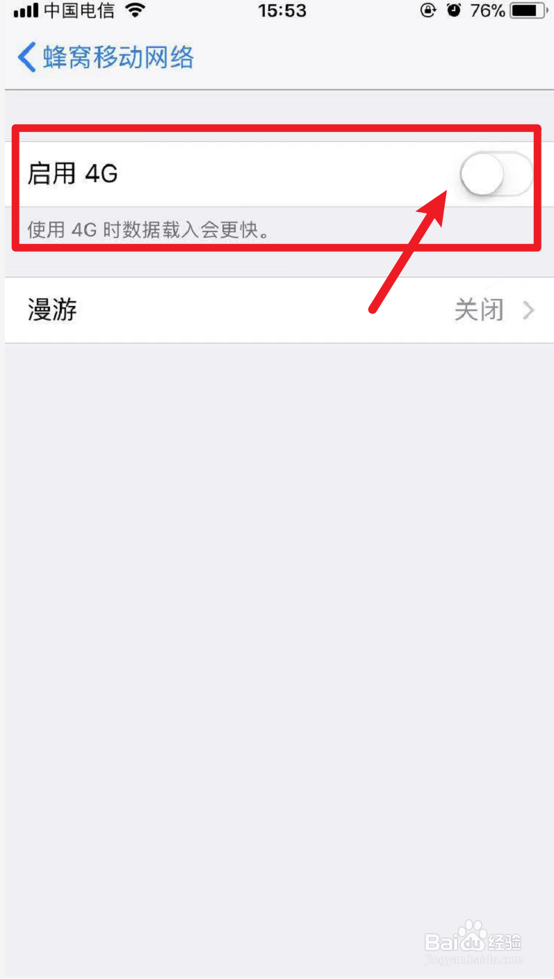手机怎么启用4g网