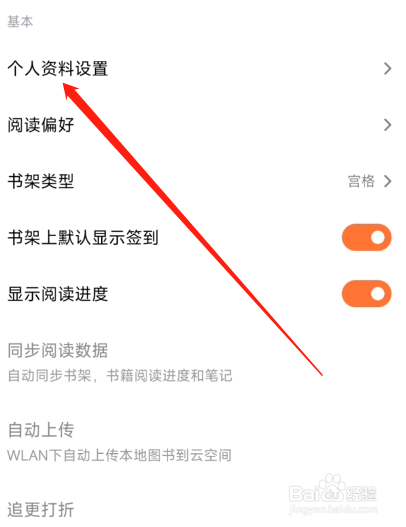 多看软件怎么注销账号