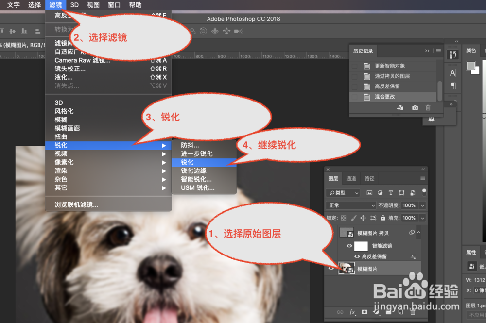ps怎么把模糊的图片变清晰？