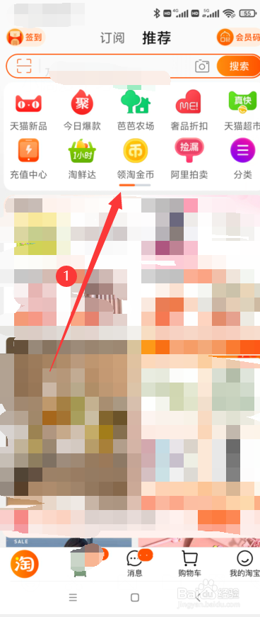 淘金币抵扣比例一般设置多少#校园分享#