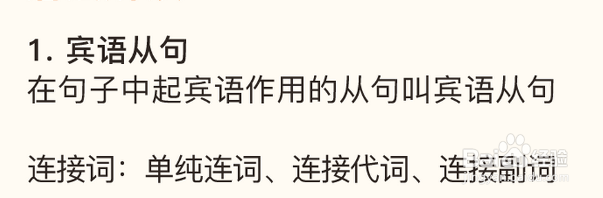 英语中名词性从句的深入剖析(4)
