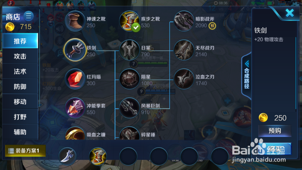 王者荣耀中阿轲的出装和玩法