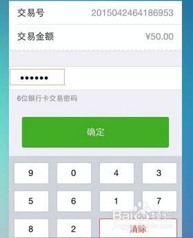 即付宝刷卡演示步骤