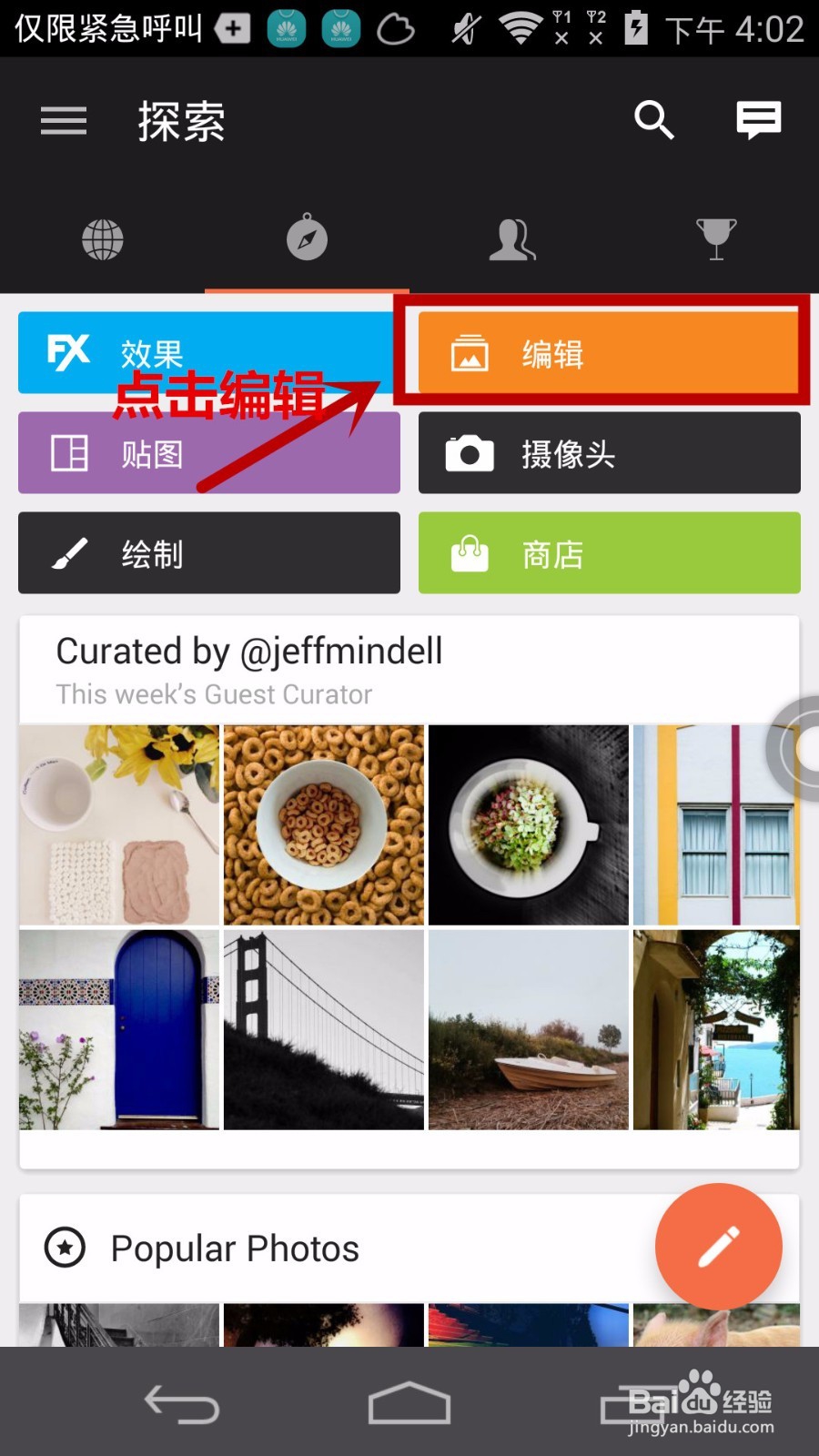 DIY非主流印象派手机锁屏的方法