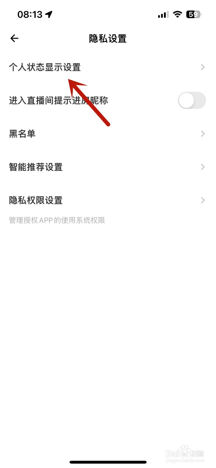 荔枝App如何隐藏个人年龄