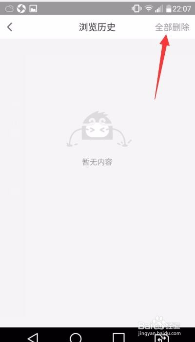 悟空问答怎么看自己浏览记录怎么删除浏览记录