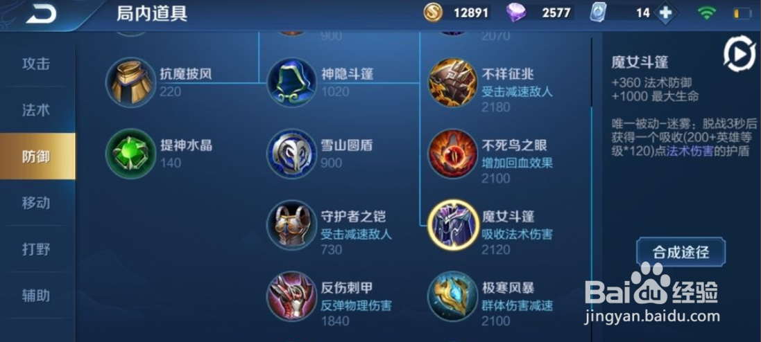 王者荣耀s18赛季宫本武藏出装顺序