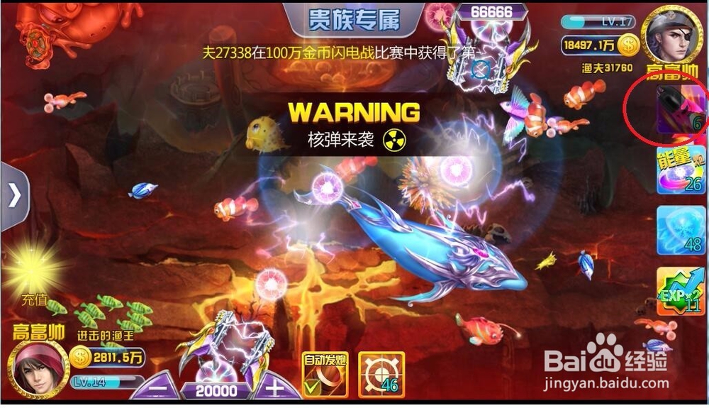 街机竞技捕鱼五大道具带你装逼带你飞