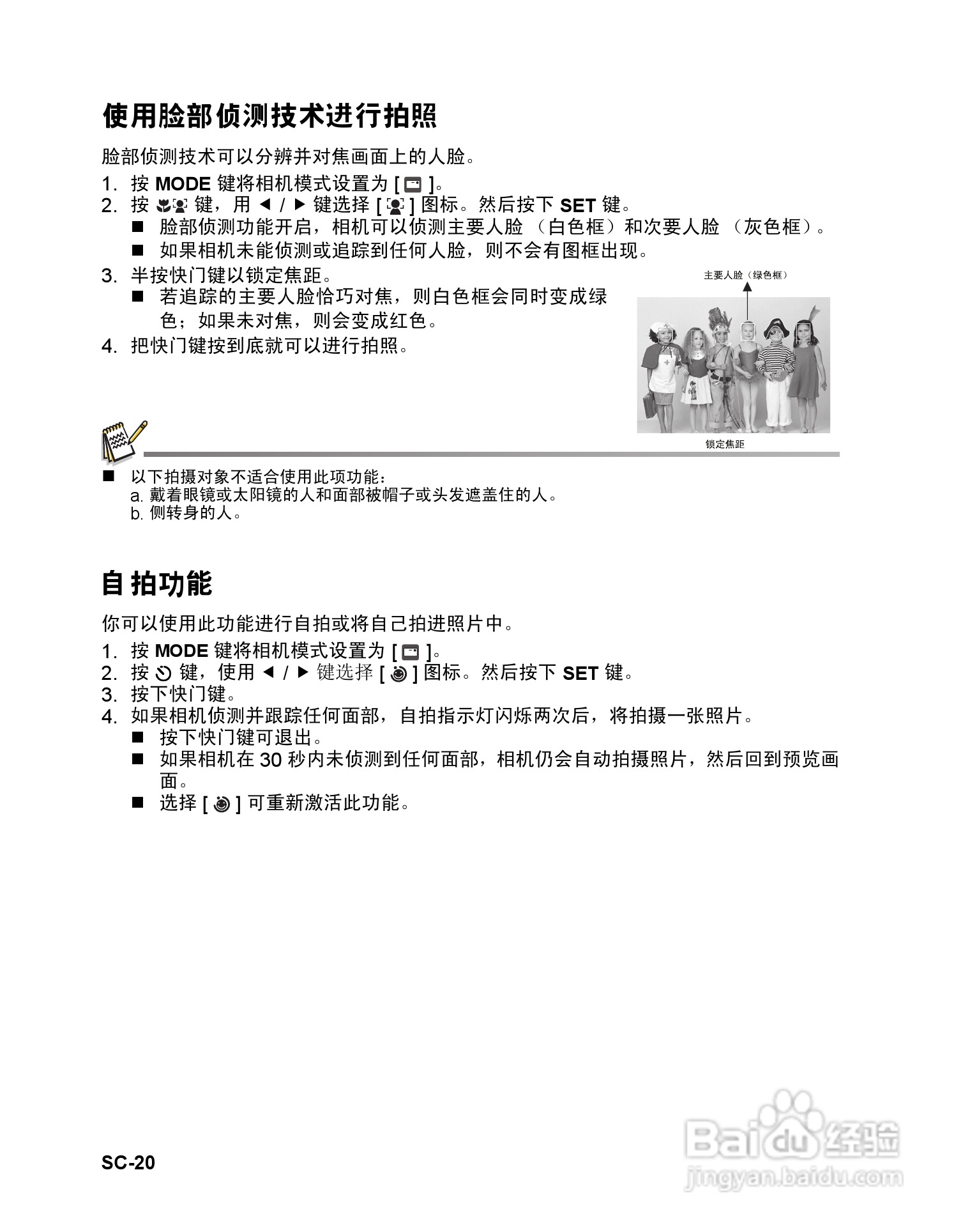 明基W1240数码相机使用说明书:[2]
