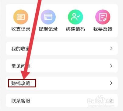 小狗赚钱如何查看赚钱攻略