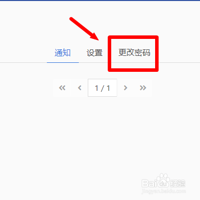bestdori怎么修改密码