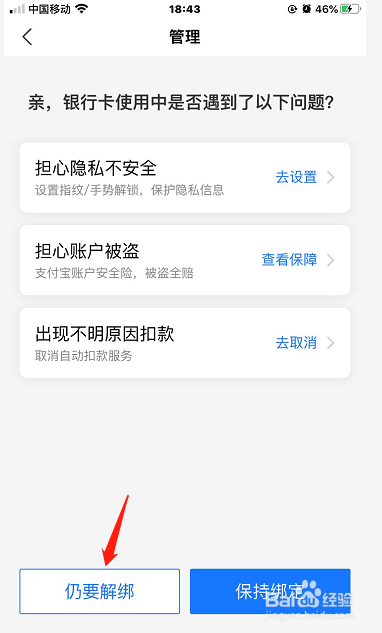 支付宝怎么解绑已绑定的中信银行信用卡