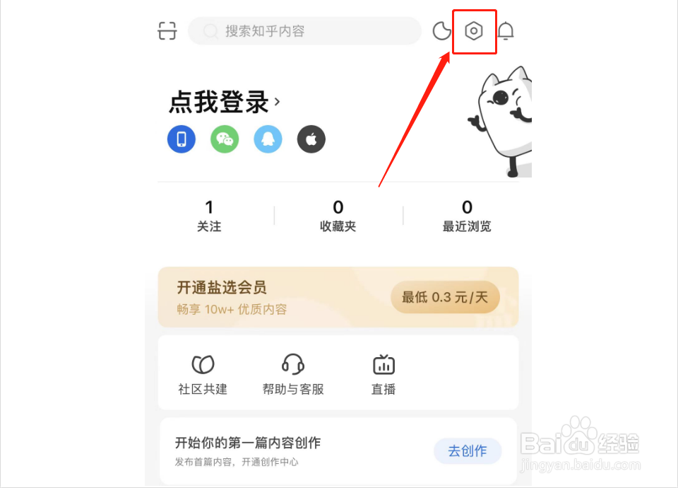 知乎如何设置大号字体