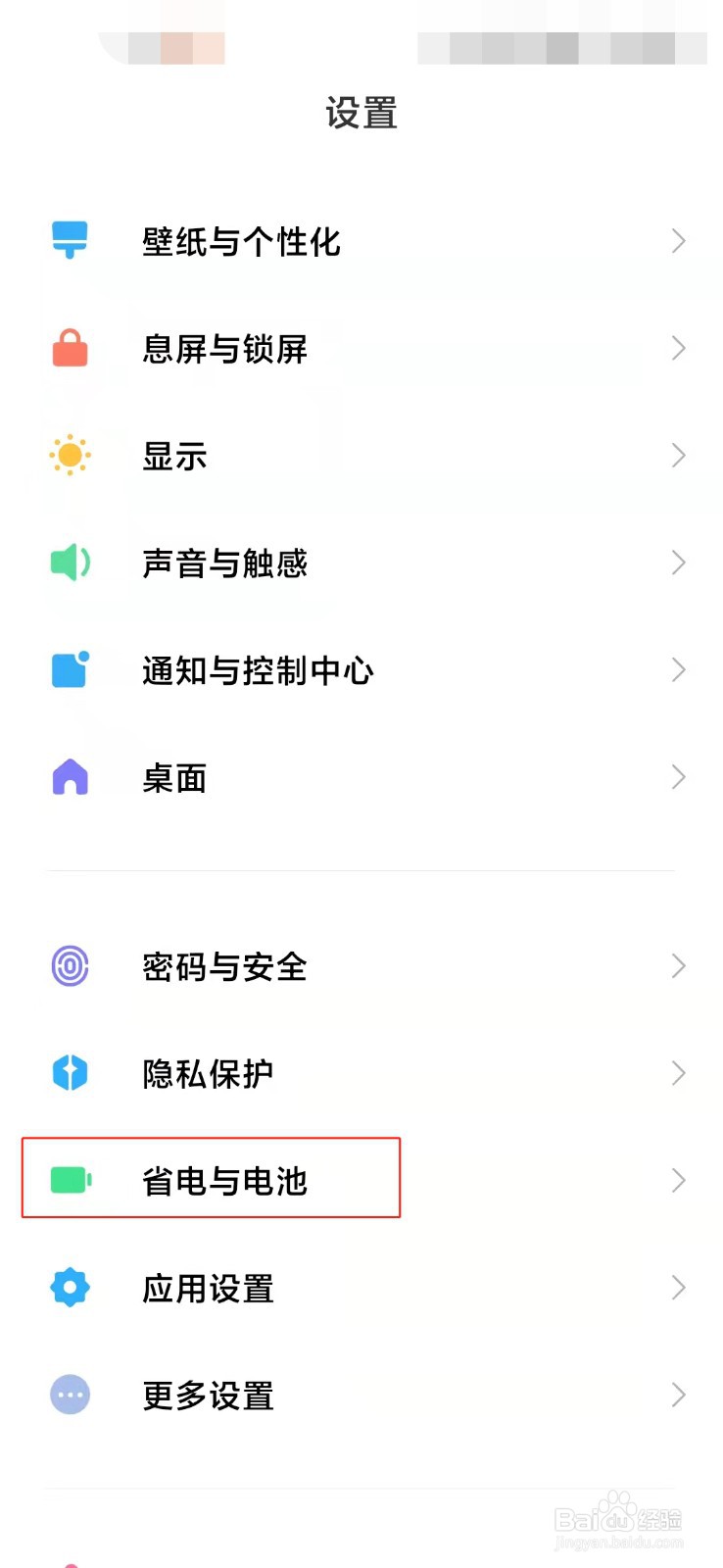 小米手机如何设置定时关机